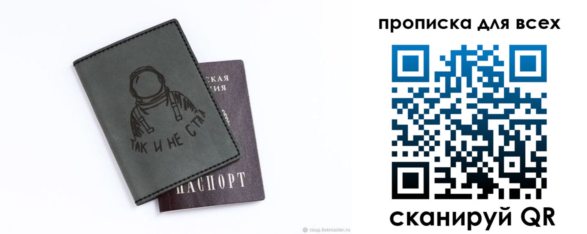 прописка от собственника в Мордовии