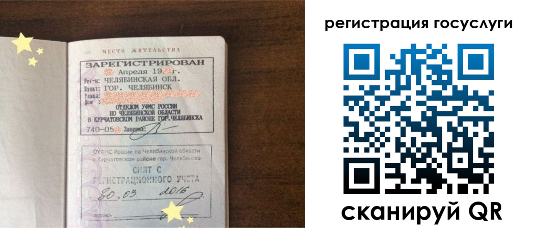 прописка законно в Мордовии
